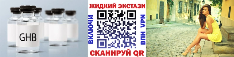 Купить закладки  Бийск  Бутират 1.4BDO 