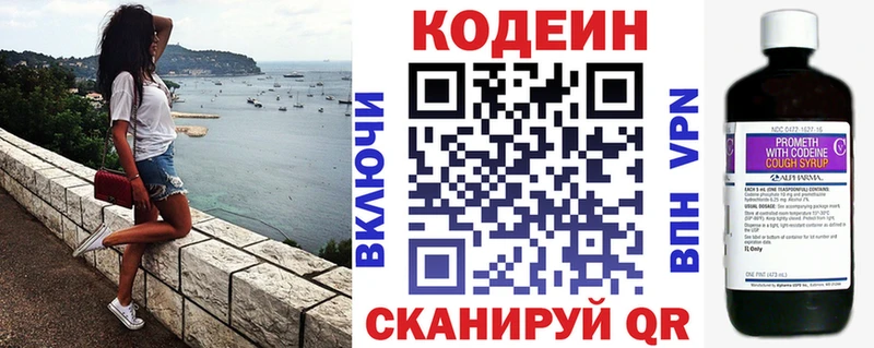 Купить закладки  Бийск  Кодеин Purple Drank 