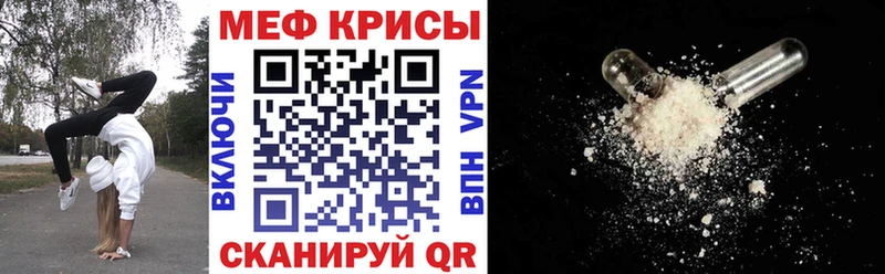 Купить где  Бийск  МЕФ мяу мяу 