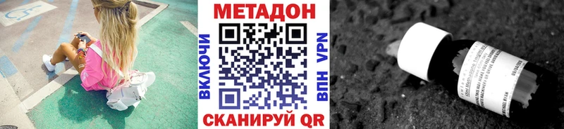 Метадон methadone  Купить где  Бийск 